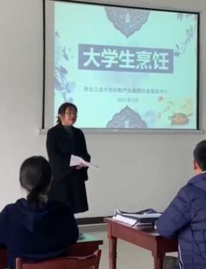 西北工业大学首开烹饪选修课深受学生欢迎