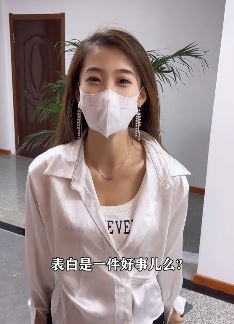 美女搞笑:表白是一件好事吗?不建议"表"白,会显得胳膊黑
