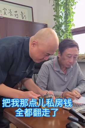 冯巩、方清平日常搞笑:家庭地位比惨!