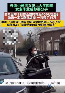 外卖小哥供女友上大学 女友毕业后提分手