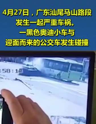 新买奥迪迎面撞上公交车瞬间报废