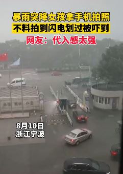 女孩无意拍到巨大闪电被吓到,此视频代入感太强请当心!