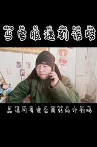 搞笑视频:当银行信贷小姐姐遇到话唠