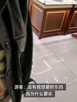 游客跟团旅游被强制买玉，旅行社否认：无法证实是自家导游