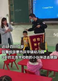3岁男孩捡5800元交给警察:别人的钱不能要!