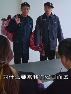 搞笑面试：俩保安去面试，把面试官问不会了！
