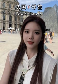 网红小姐姐「彭十六」分享法国卢浮宫游玩vlog 配文：把东方美学带到欧洲