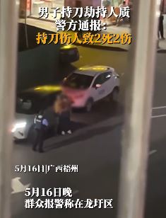 广西梧州一男子持刀伤人致2死2伤