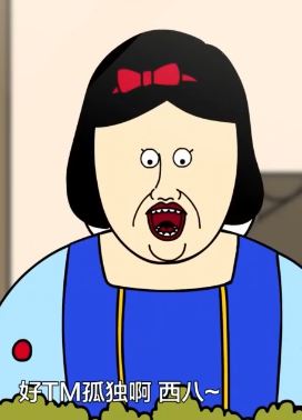 搞笑动漫：女主光环不再《白雪公主强制下线》