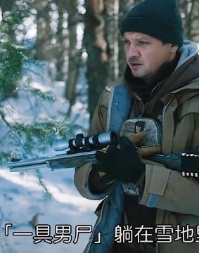 高分电影《猎凶风河谷》解说：本片结局很精彩，值得一看！