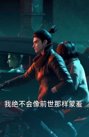 哪吒重生首曝预告片