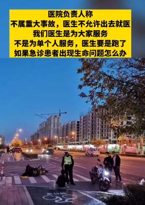 医院门口出车祸 医生建议打120