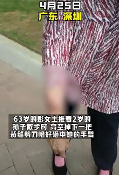5岁男童28楼扔剪刀 6旬老人手臂被砸骨折