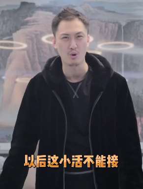 许君聪搞笑段子：以后小活不能接不挣钱！