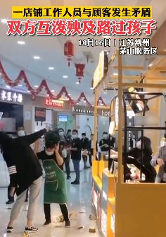 茅山服务区一店铺员工与顾客起冲突互泼水殃及路人