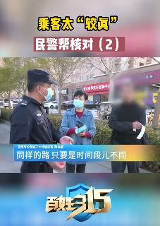 郑州一男子质疑出租车司机多收费不肯付钱