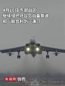 轰6K挂实弹模拟打击台岛重要目标