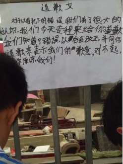 中学生欺辱流浪老人事件 家长带孩子当面道歉