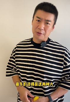 演员徐佳分享日常搞笑段子：最牛的这两种人，开口最气人！