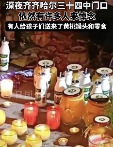 齐齐哈尔34中门口摆满黄桃罐头和零食