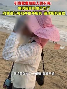 三亚一男子免费帮人拍照引收费拍照者不满