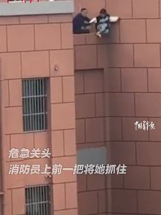 女子欲跳楼轻生，跳下瞬间消防员上前一把抓住