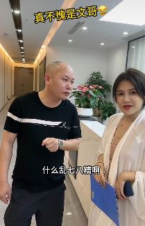 光头文搞笑撩妹:上班迟到抓,教你怎样没理狡三分!