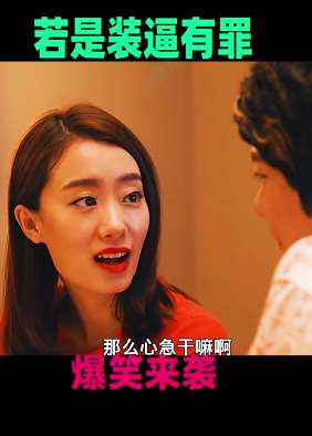 爆笑影视片断欣赏:足疗女问男子平时都多长时间,听完回答后果断报警