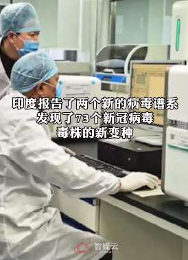 多国发现新冠病毒变异毒株 传播速度快10倍