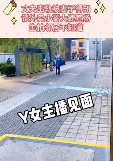 搞笑视频：妻子知道丈夫出轨后请外卖小哥拿喇叭大肆宣扬