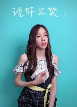 刘瑞琦翻唱周杰伦新歌《说好不哭》,比原唱还好听!