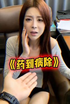 职场搞笑:治的不是病,是心眼子!