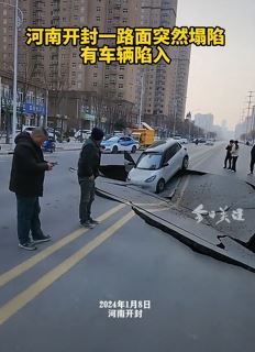 河南开封一路面突然发生塌陷 一辆小车陷入坑中