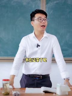蛙哥叶半仙校园搞笑段子:还记得当年的公开课吗
