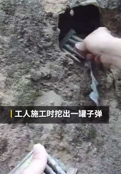 福建一工人管道施工挖出多枚子弹