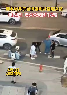 湖南邵阳一男子与女孩当街起冲突 一脚将女孩踹飞