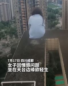成都一女子疑因感情问题坐天台边欲轻生