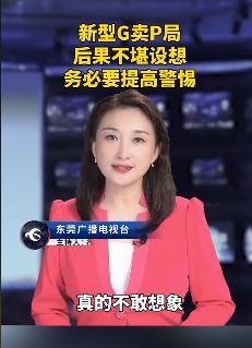 5个新型拐卖骗局一定要提高警惕