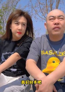 程野夫妻搞笑：我们分手吧！