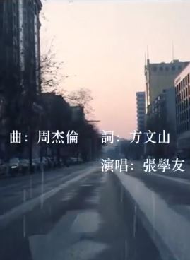 张学友演唱、周杰伦作曲的歌曲《等风雨经过》致敬一线抗疫医护人员