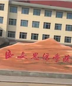 西安一高校被曝催收跨学年学费 提前交优惠5%