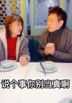 主持人王为念搞笑：假如我们在一起能否白头到老？闫学晶：肯定是白活到老！