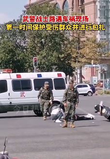 武警战士路遇车祸出手相救