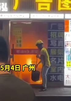 店铺内电动车充电起火 外卖小哥砸门救火