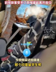 印度留学生高铁脱鞋脚放桌板 前排旅客嫌有异味离开座位