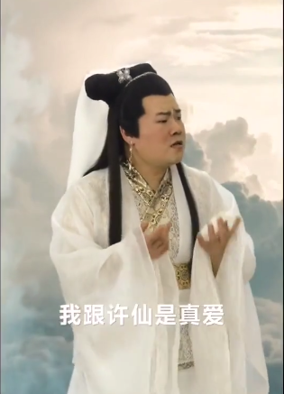 岳云鹏饰演搞笑白娘子,保证让你乐翻天!