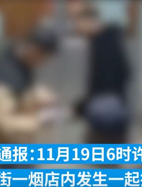 3男子抢烟店9条香烟逃跑后被抓