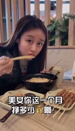 猜猜小姐姐一顿能吃几碗面