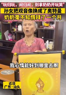 搞笑视频:玩归玩,闹归闹,别拿奶奶开玩笑!