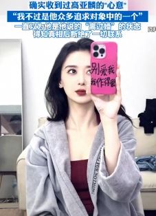 徐梓钧晒聊天记录回应高亚麟出轨传闻